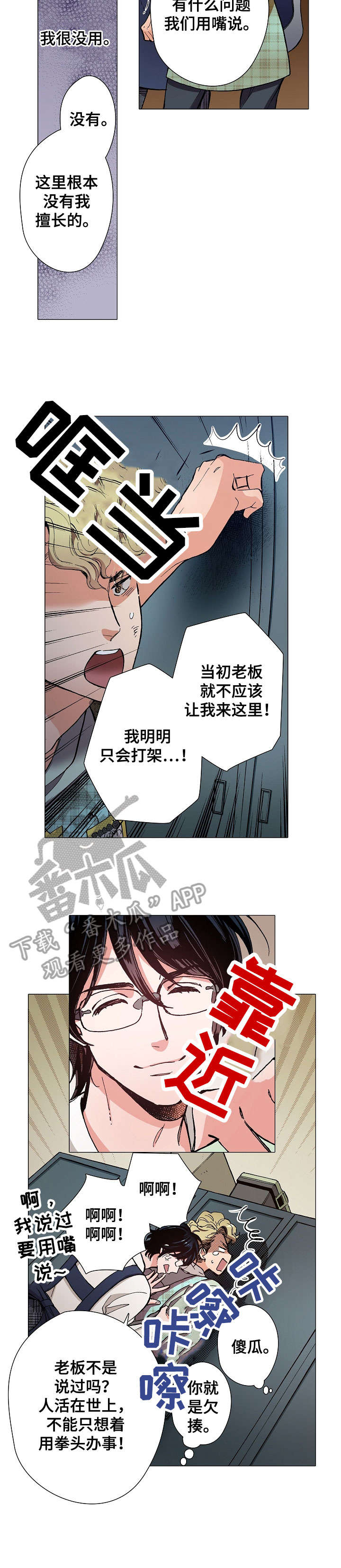 第7话：第7章：意义预览分镜