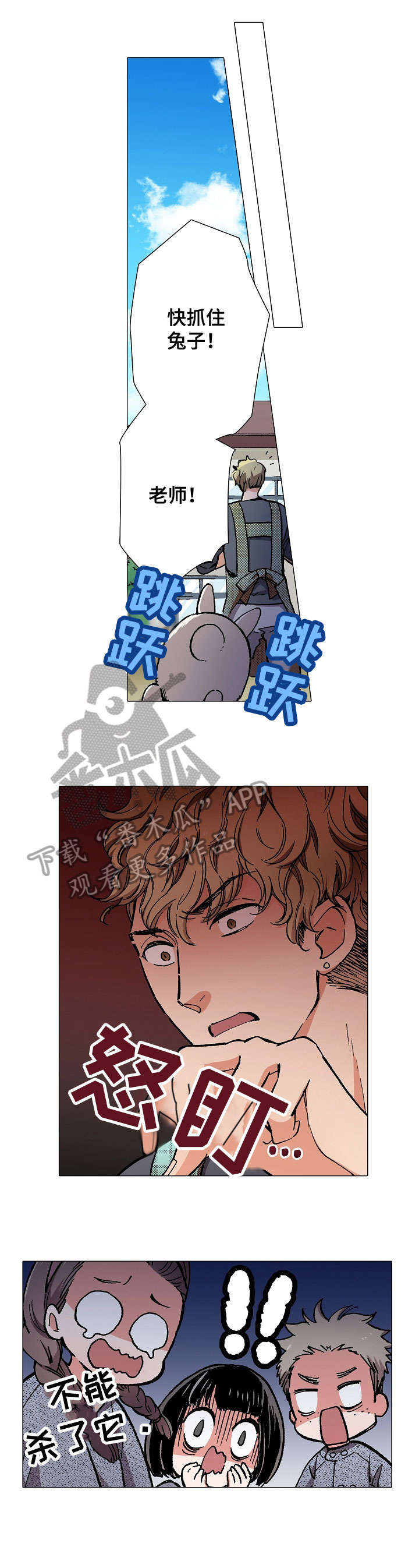 第9话：第9章：对不起预览分镜