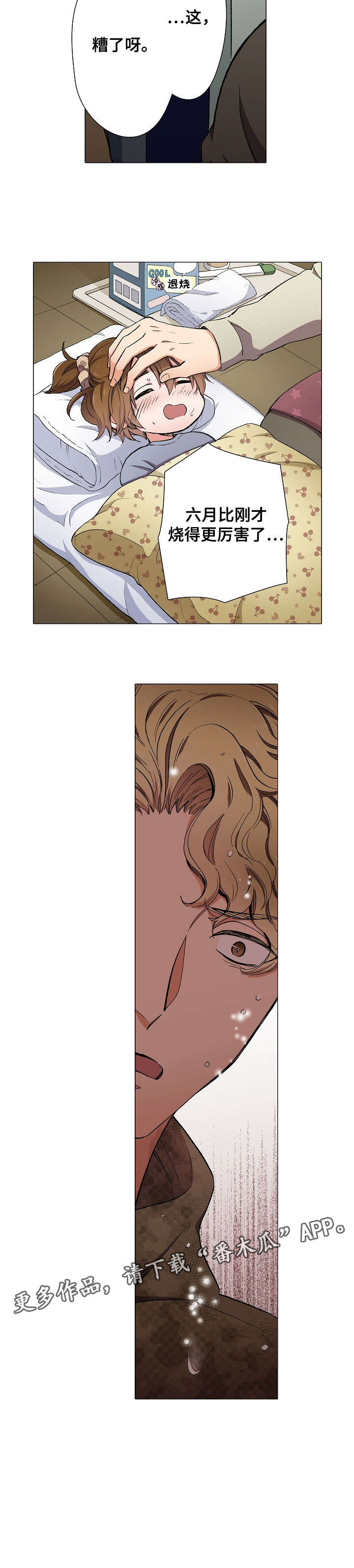 第11话：第11章：高烧预览分镜