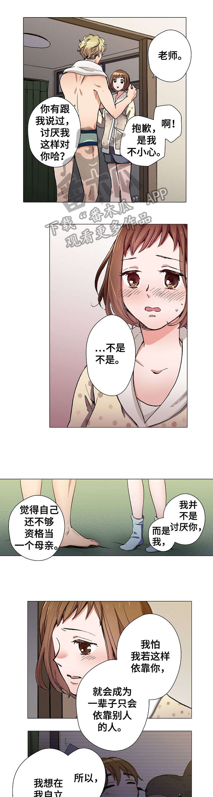 第12话：第12章：我喜欢你预览分镜