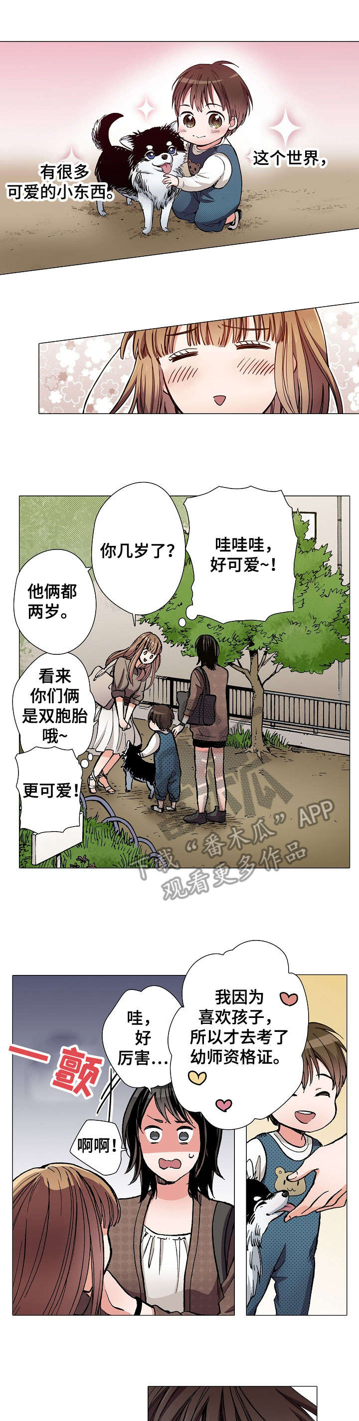 第13话：第13章：黑帮女儿预览分镜