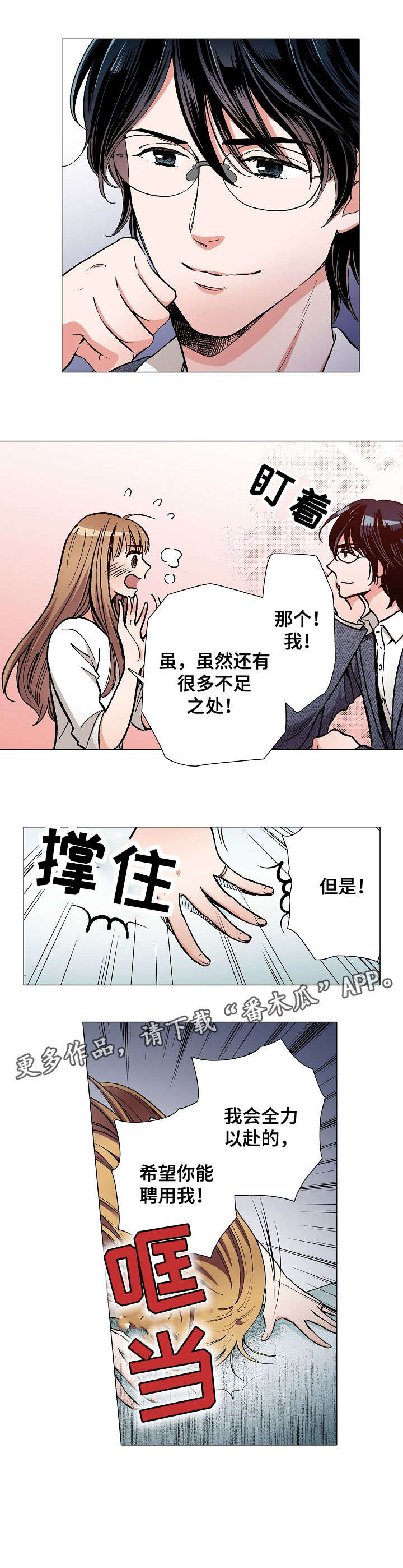 第14话：第14章：面试预览分镜