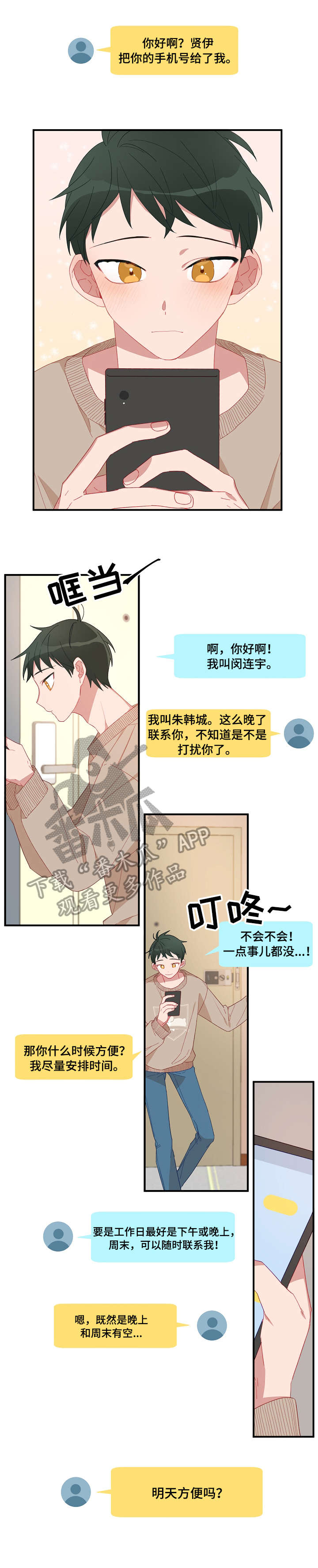 第2话：第2章：面熟预览分镜
