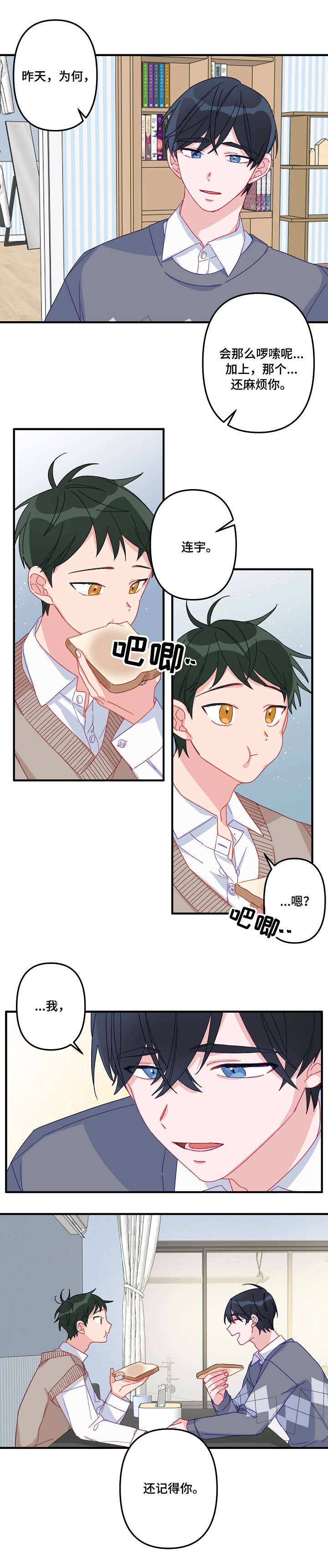 第5话：第5章：开始预览分镜