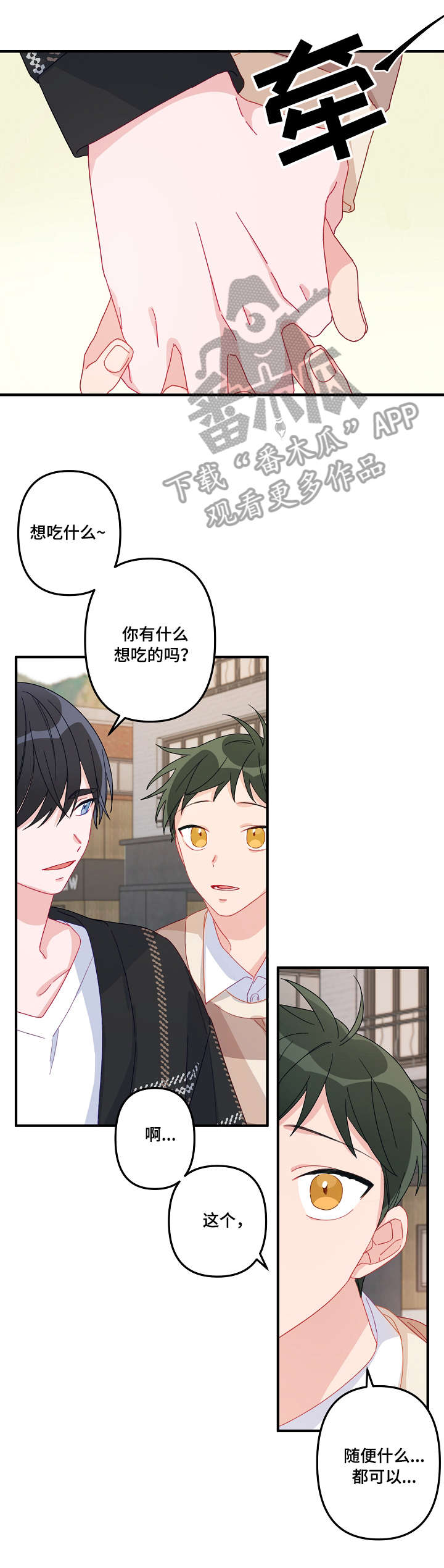 第8话：第8章：重要预览分镜
