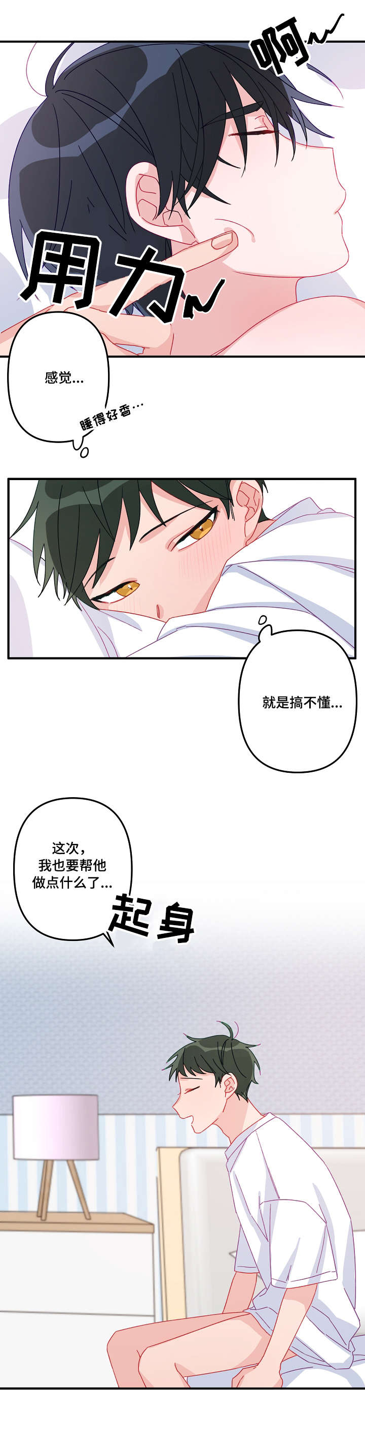 第10话：第10章：早餐预览分镜
