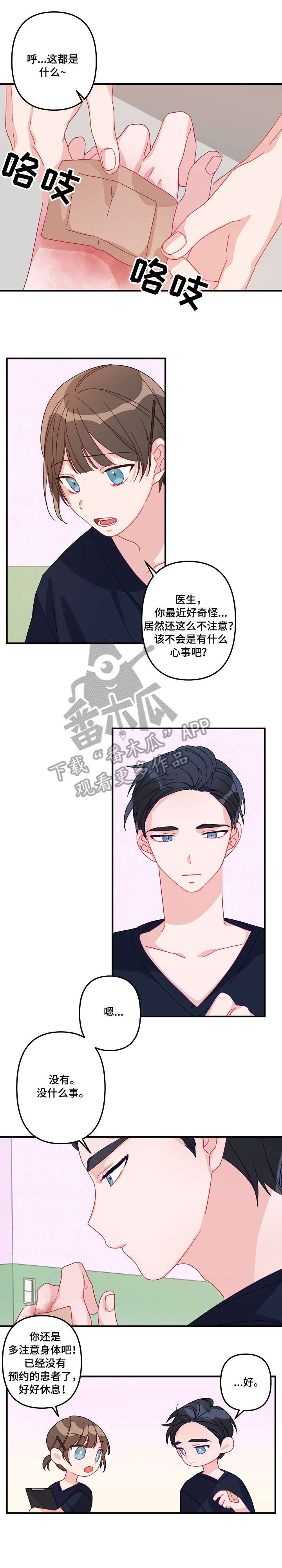 第11话：第11章：心神不宁预览分镜