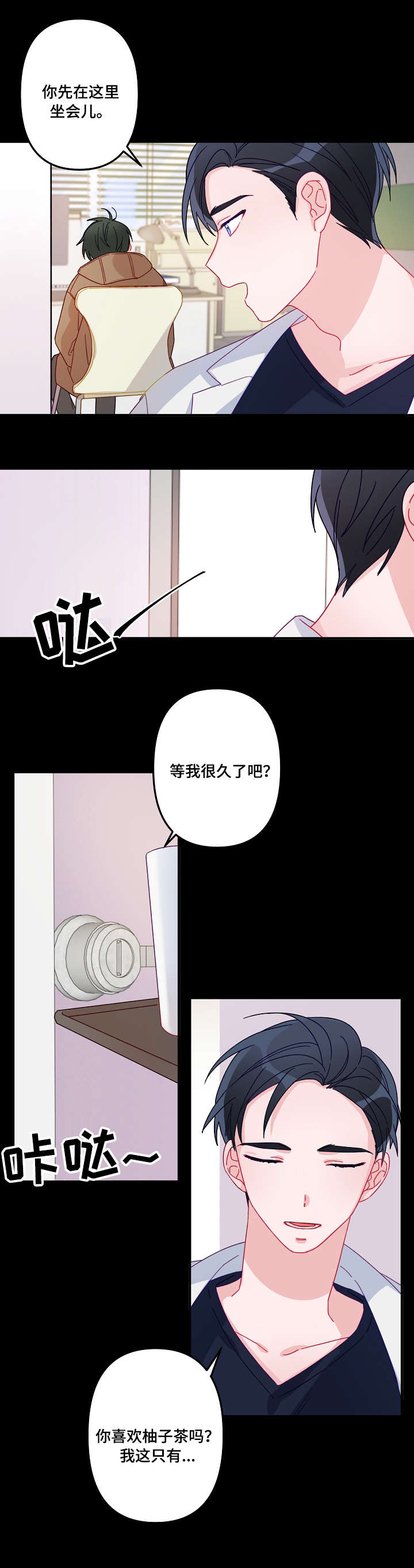 第12话：第12章：吃饭预览分镜