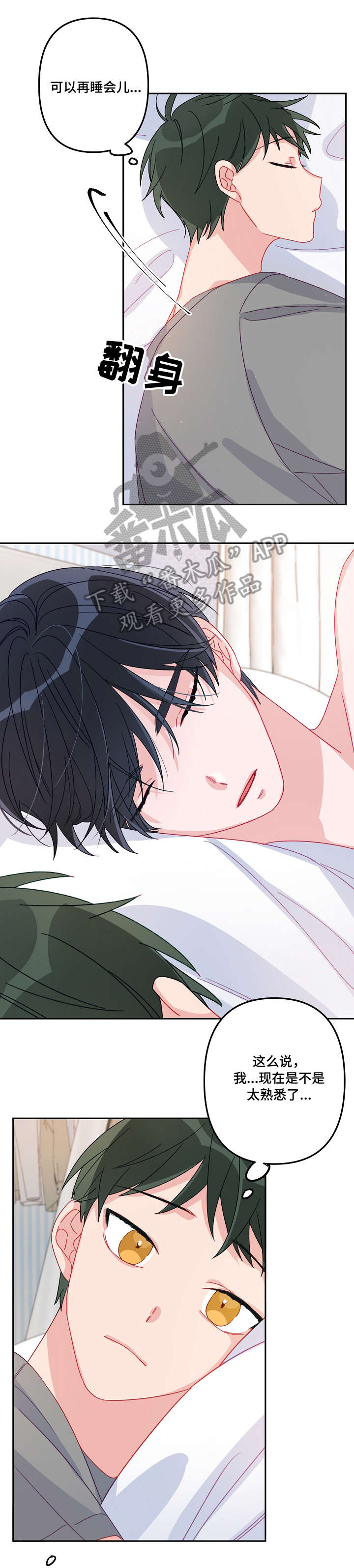 第14话：第14章：顺路预览分镜