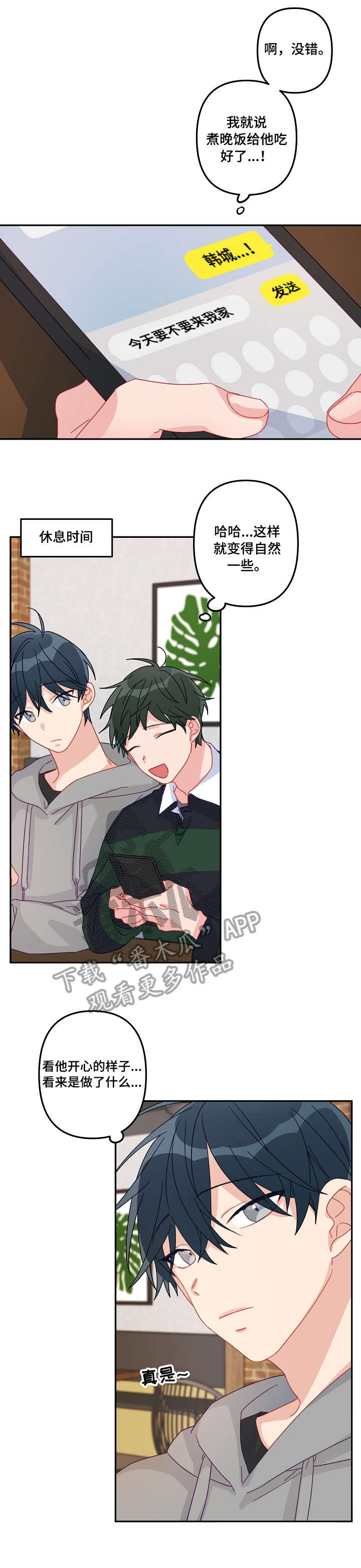 第16话：第16章：老司机预览分镜