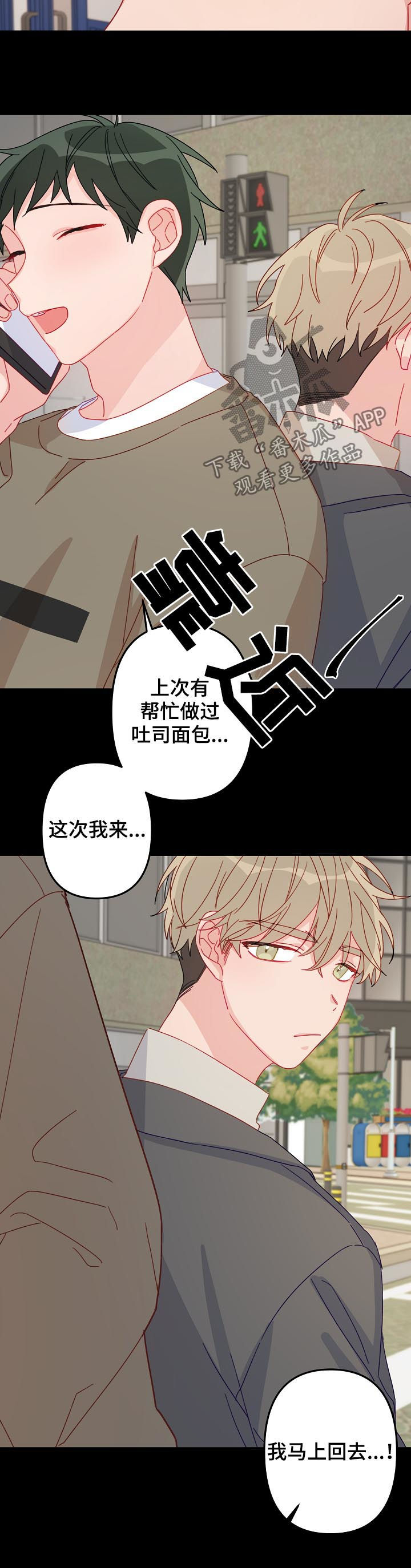 第18话：第18章：知道了预览分镜