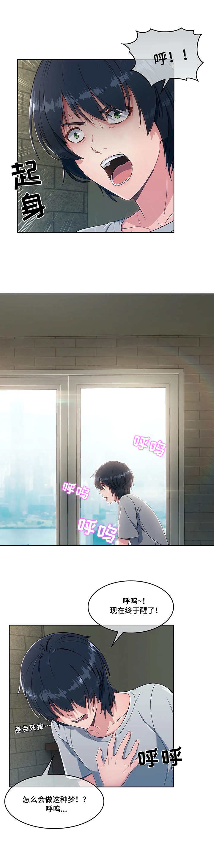 第2话：第2章：虚惊一场预览分镜