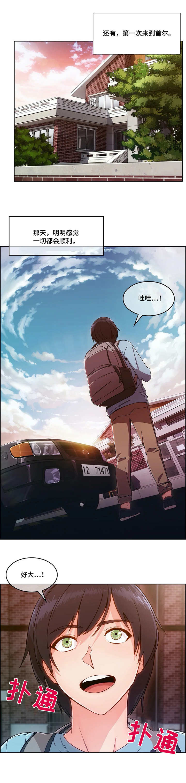 第3话：第3章：寄宿房预览分镜