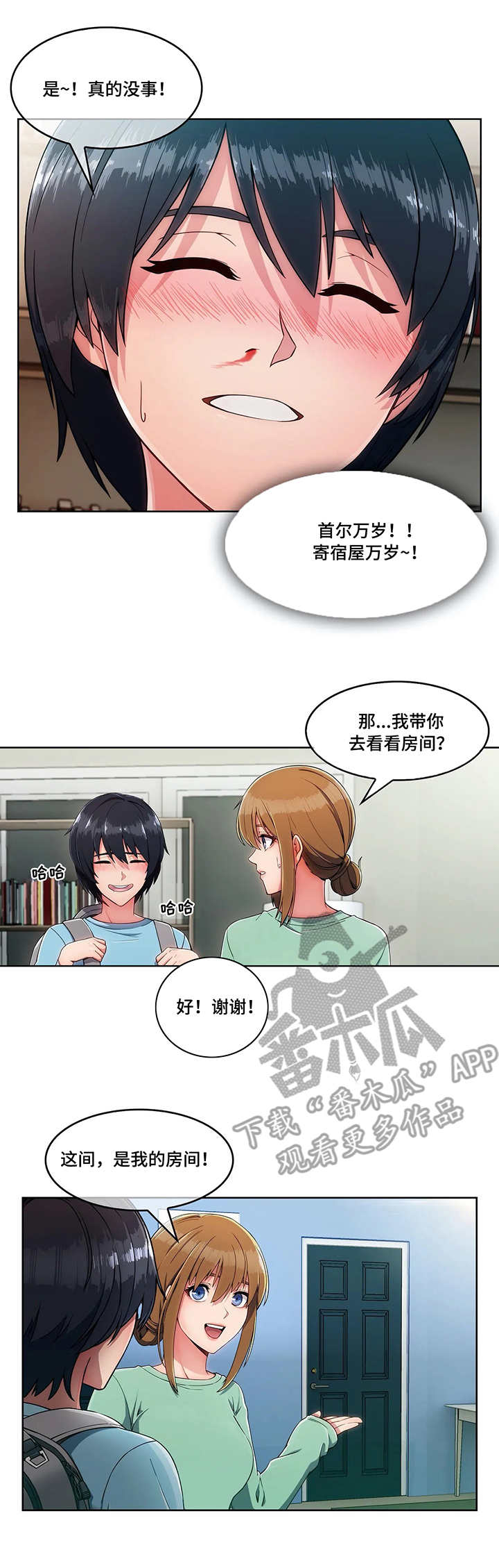 第4话：第4章：参观预览分镜