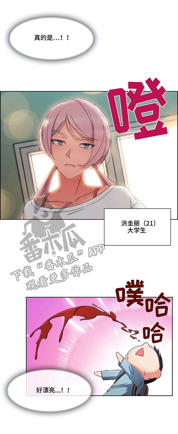 第5话：第5章：押金预览分镜