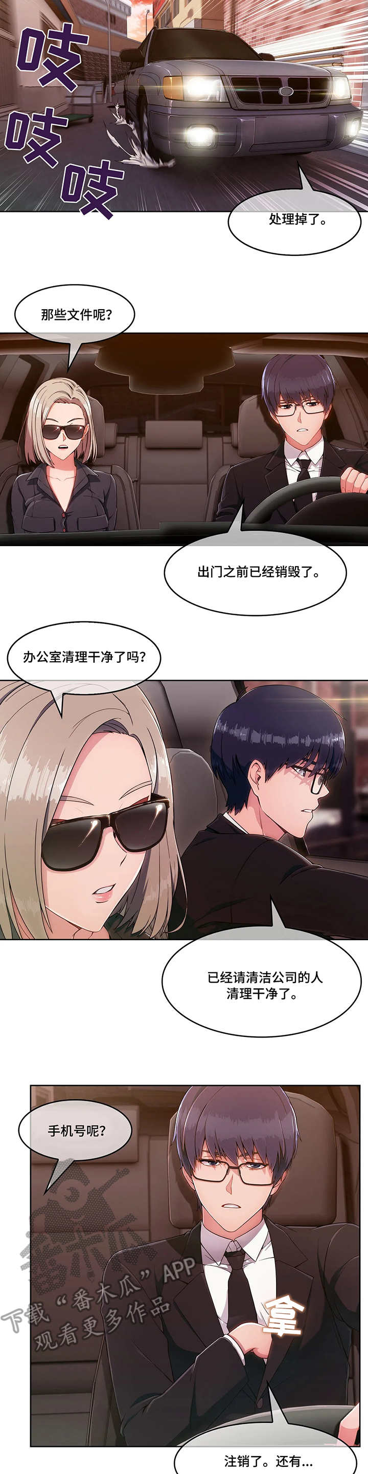 第6话：第6章：骗子预览分镜