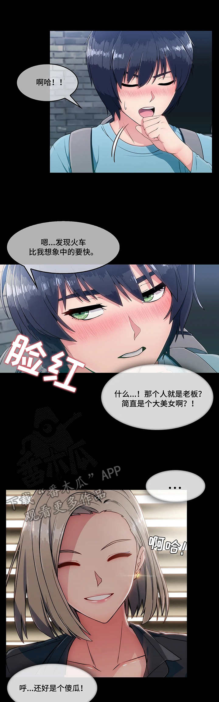 第7话：第7章：天真预览分镜