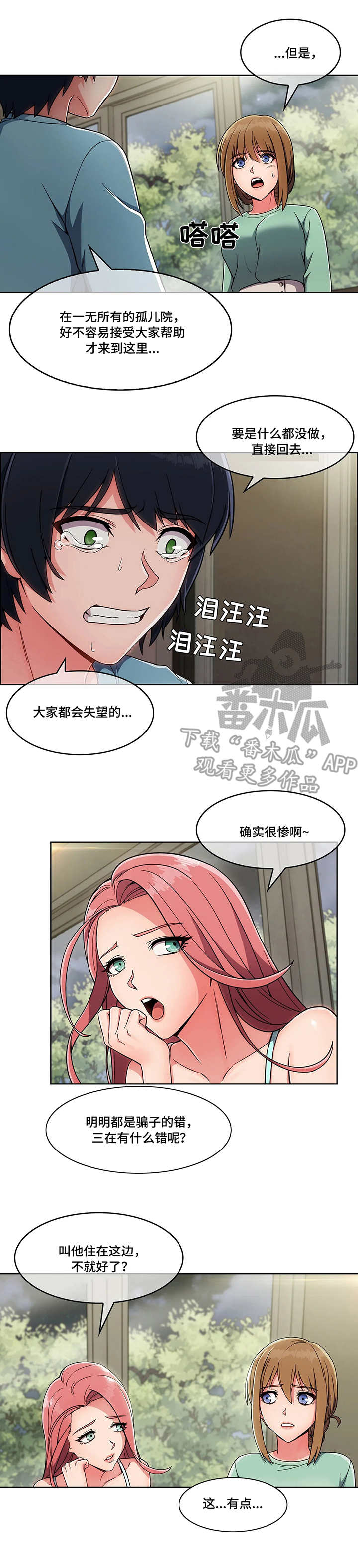 第8话：第8章：说好话预览分镜
