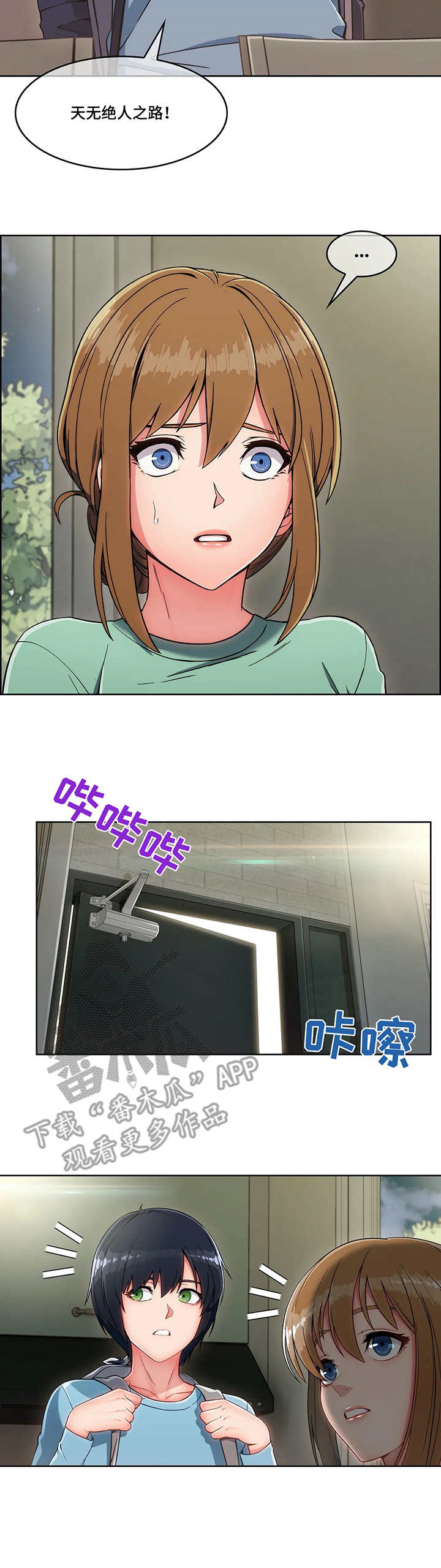 第9话：第9章：收留预览分镜