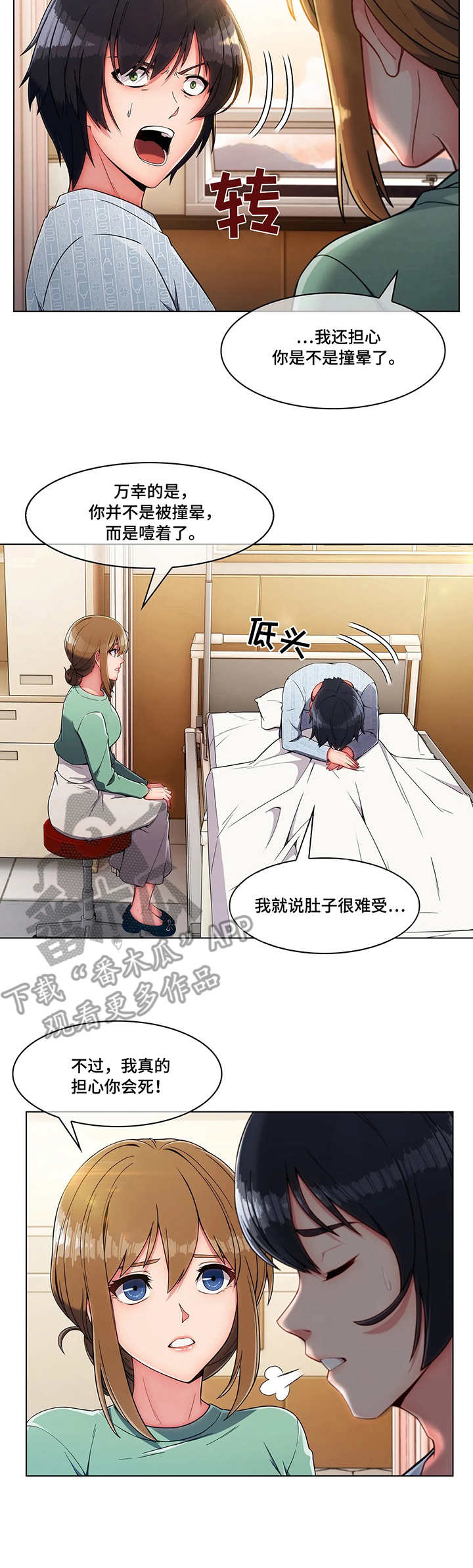 第11话：第11章：报答预览分镜