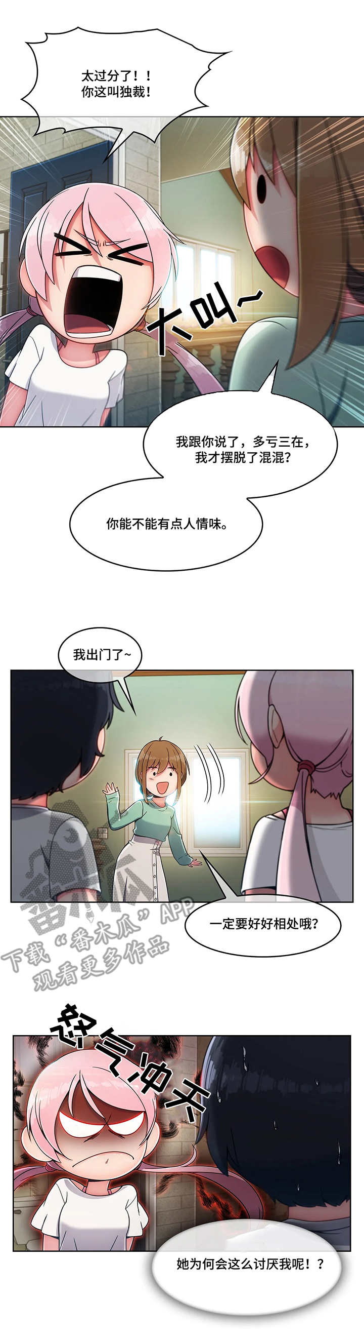 第12话：第12章：抗拒预览分镜