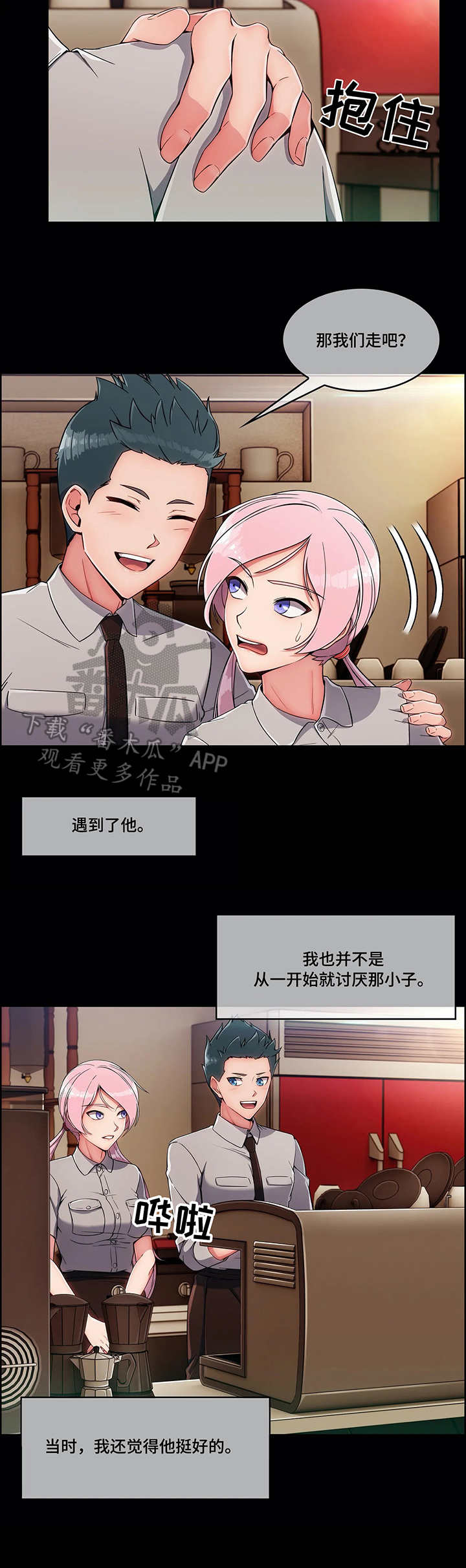 第13话：第13章：骚扰预览分镜
