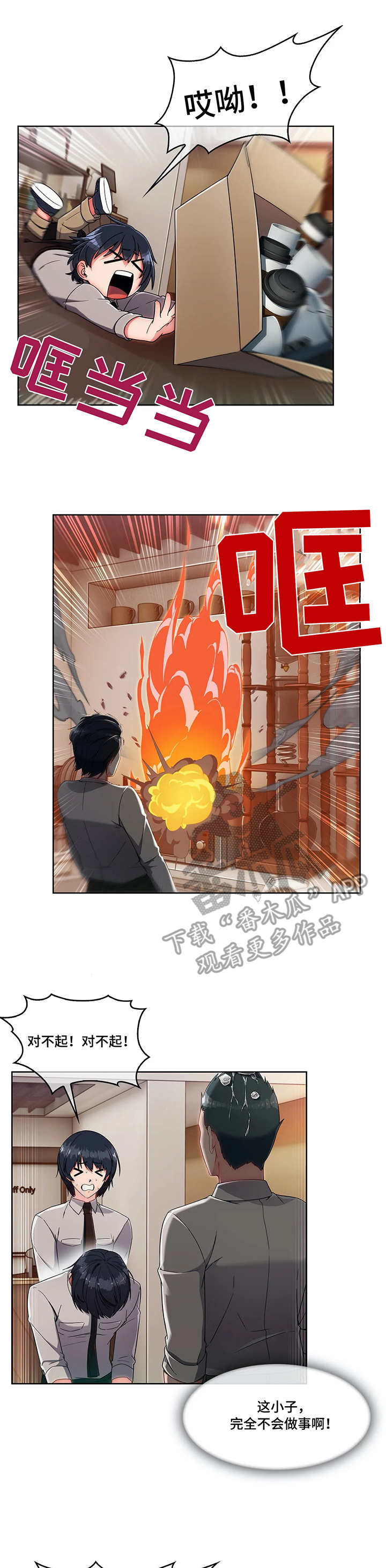 第15话：第15章：笨手笨脚预览分镜
