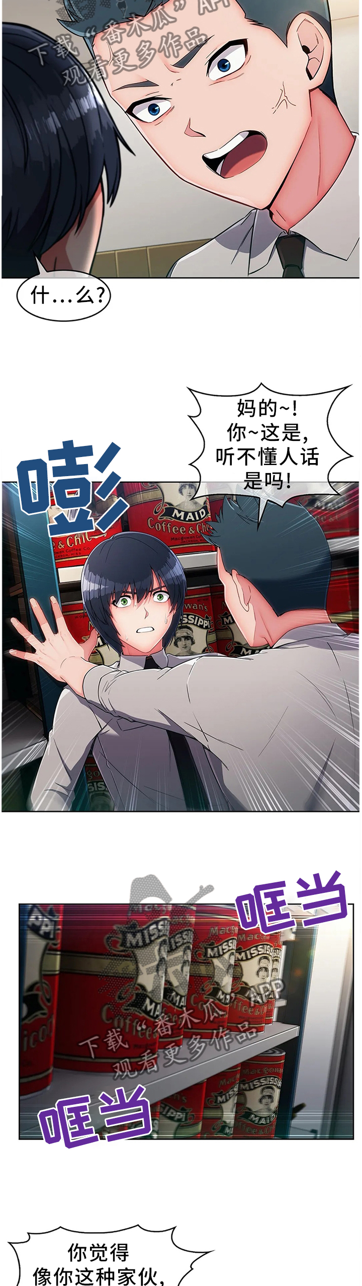 第16话：第16章：你是我的!预览分镜