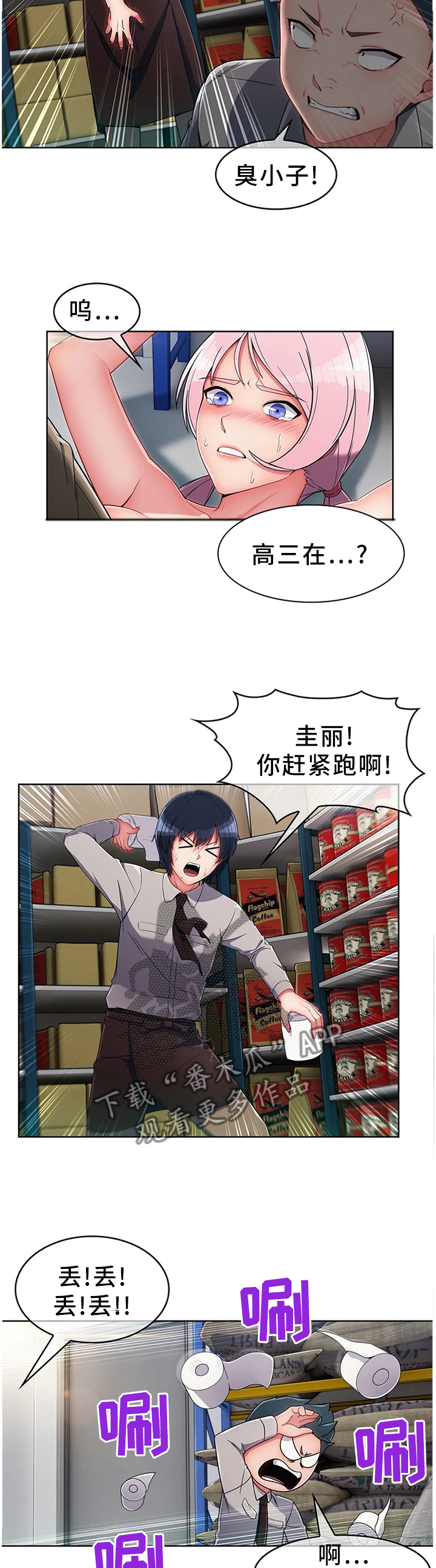 第17话：第17章：误会预览分镜