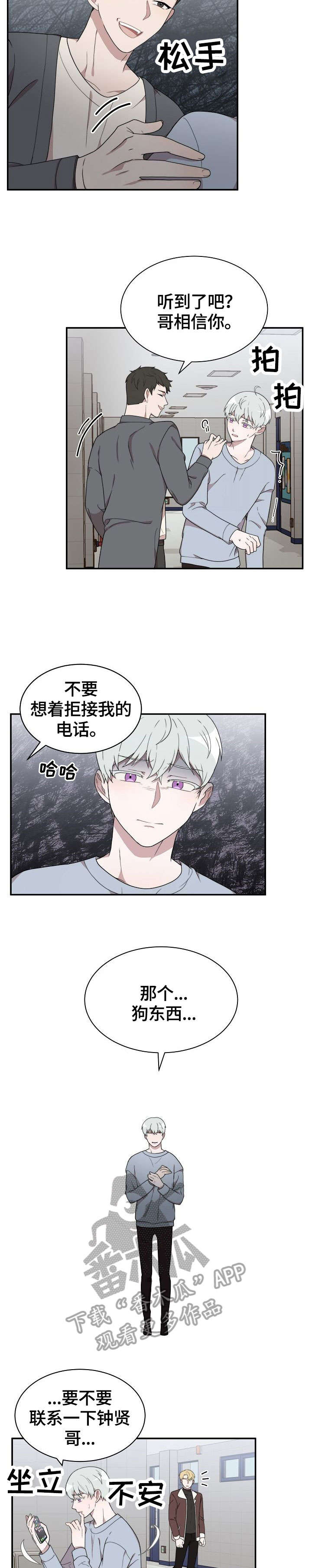 第5话：第5章：恐惧预览分镜