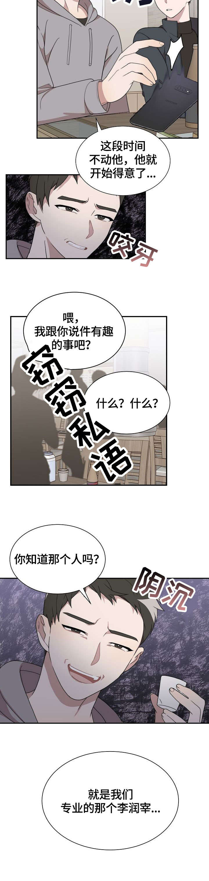 第7话：第7章：梦预览分镜