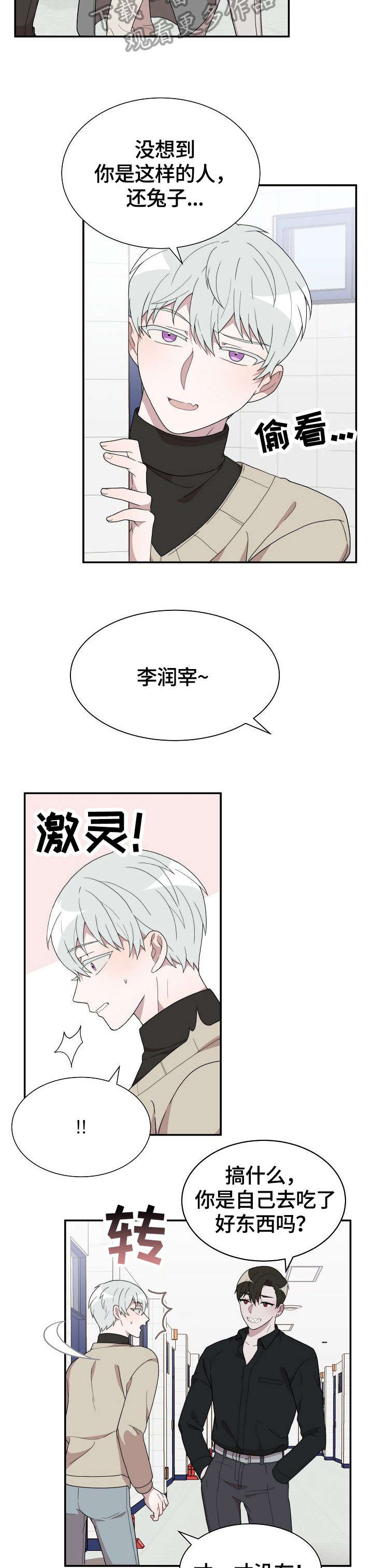 第8话：第8章：过家家预览分镜
