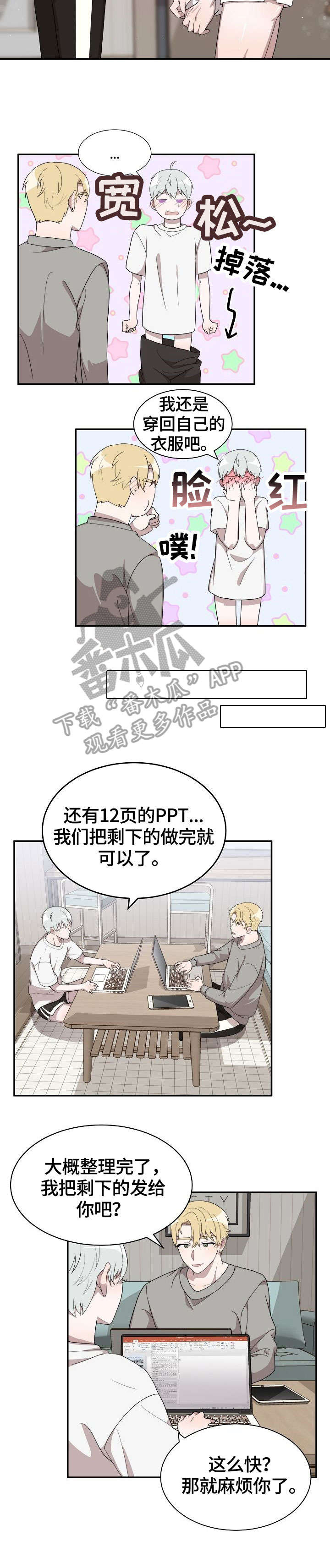 第10话：第10章：好想你预览分镜