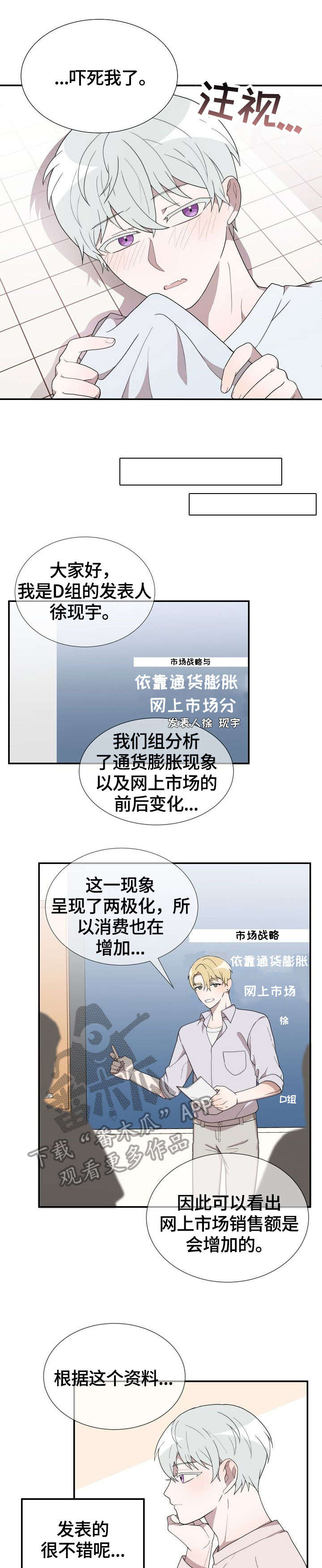 第11话：第11章：发表预览分镜