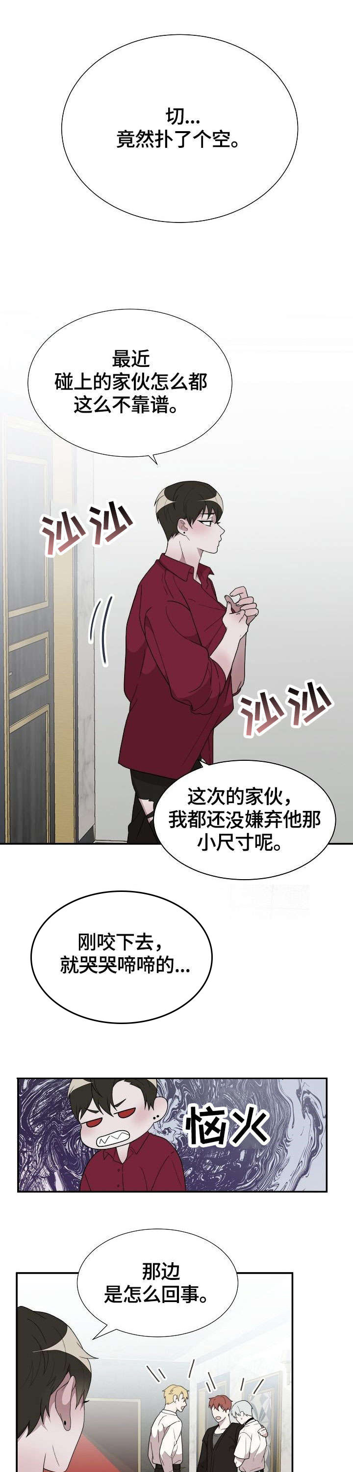 第14话：第14章：脱预览分镜