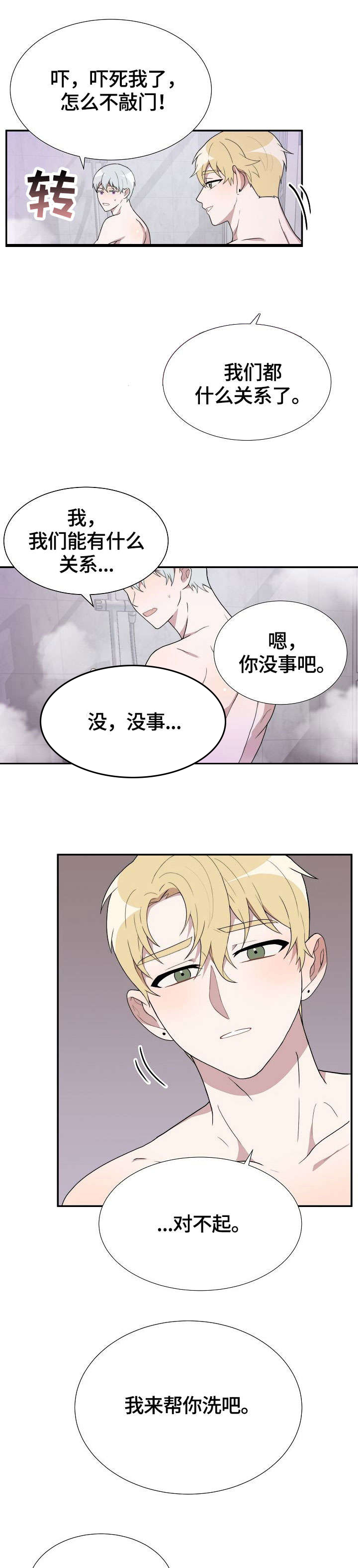 第15话：第15章：对不起预览分镜