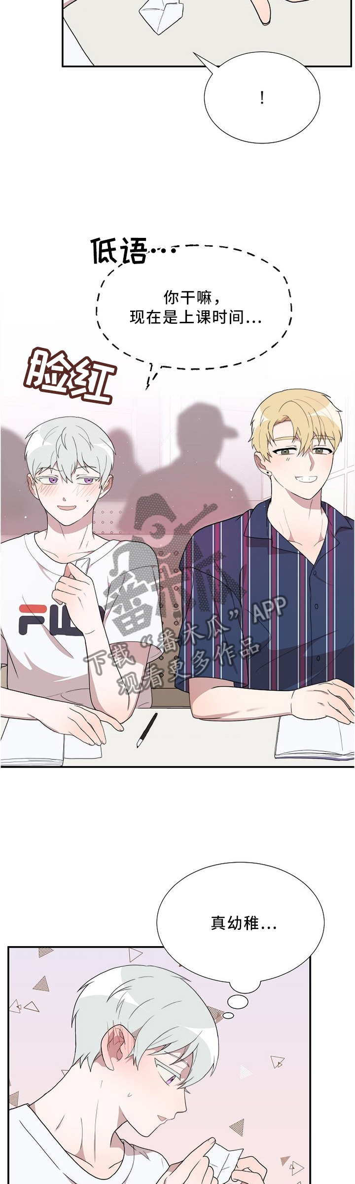 第17话：第17章：开玩笑预览分镜
