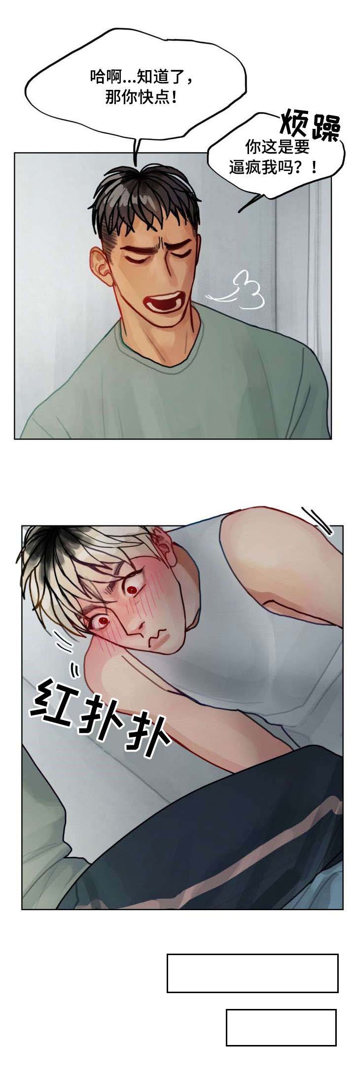 第8话：第8章：大叔预览分镜