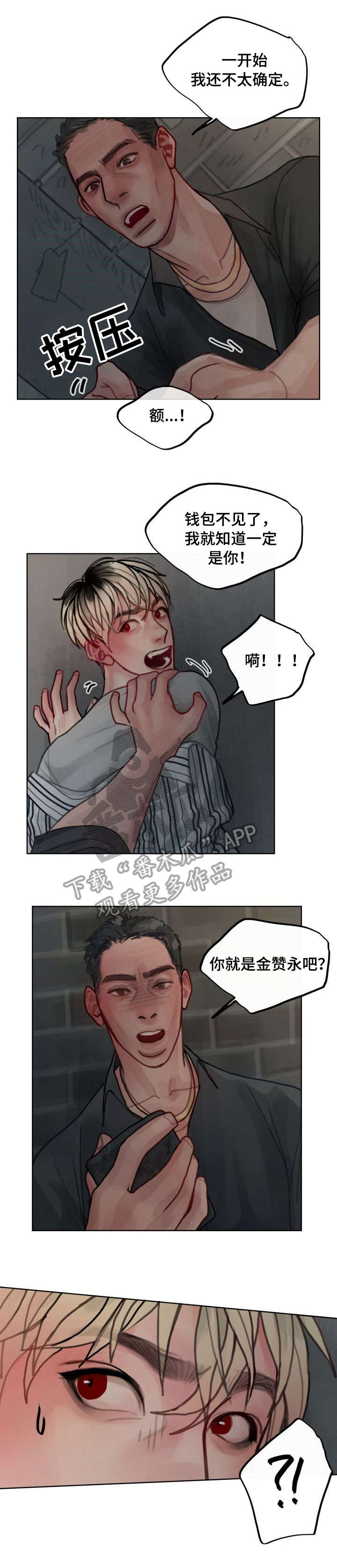 第9话：第9章：追打预览分镜