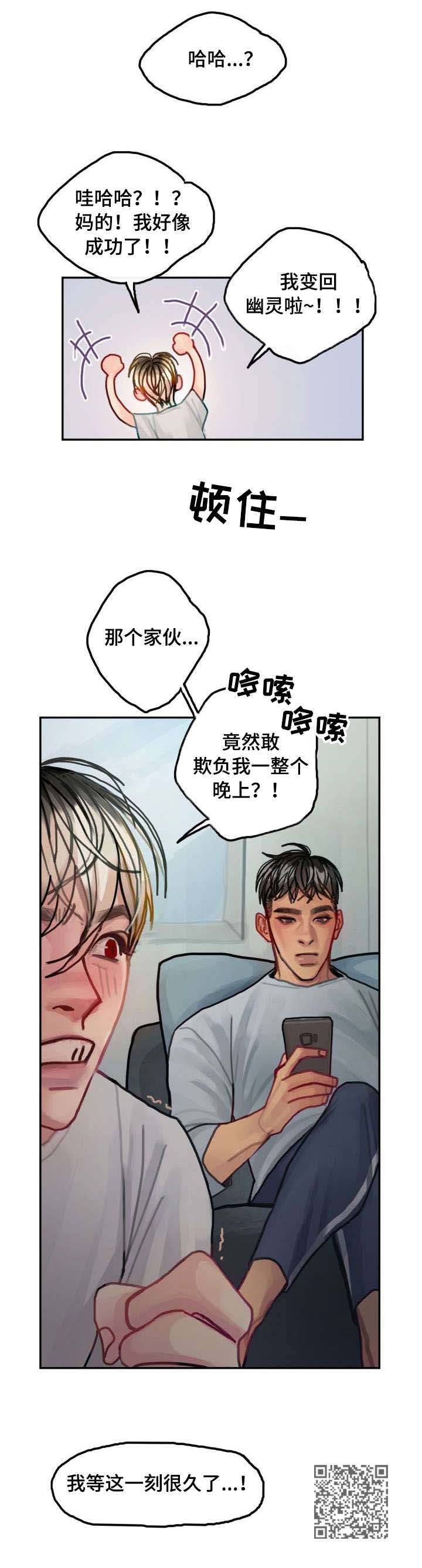 第13话：第13章：回家预览分镜