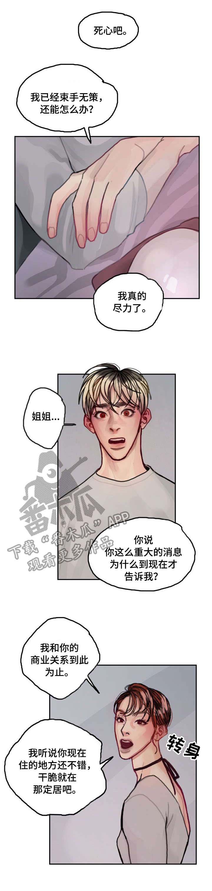 第14话：第14章：失败预览分镜