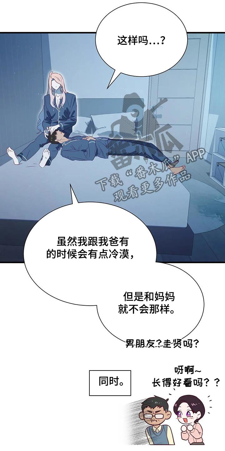 第189章:【番外】最幸福的人