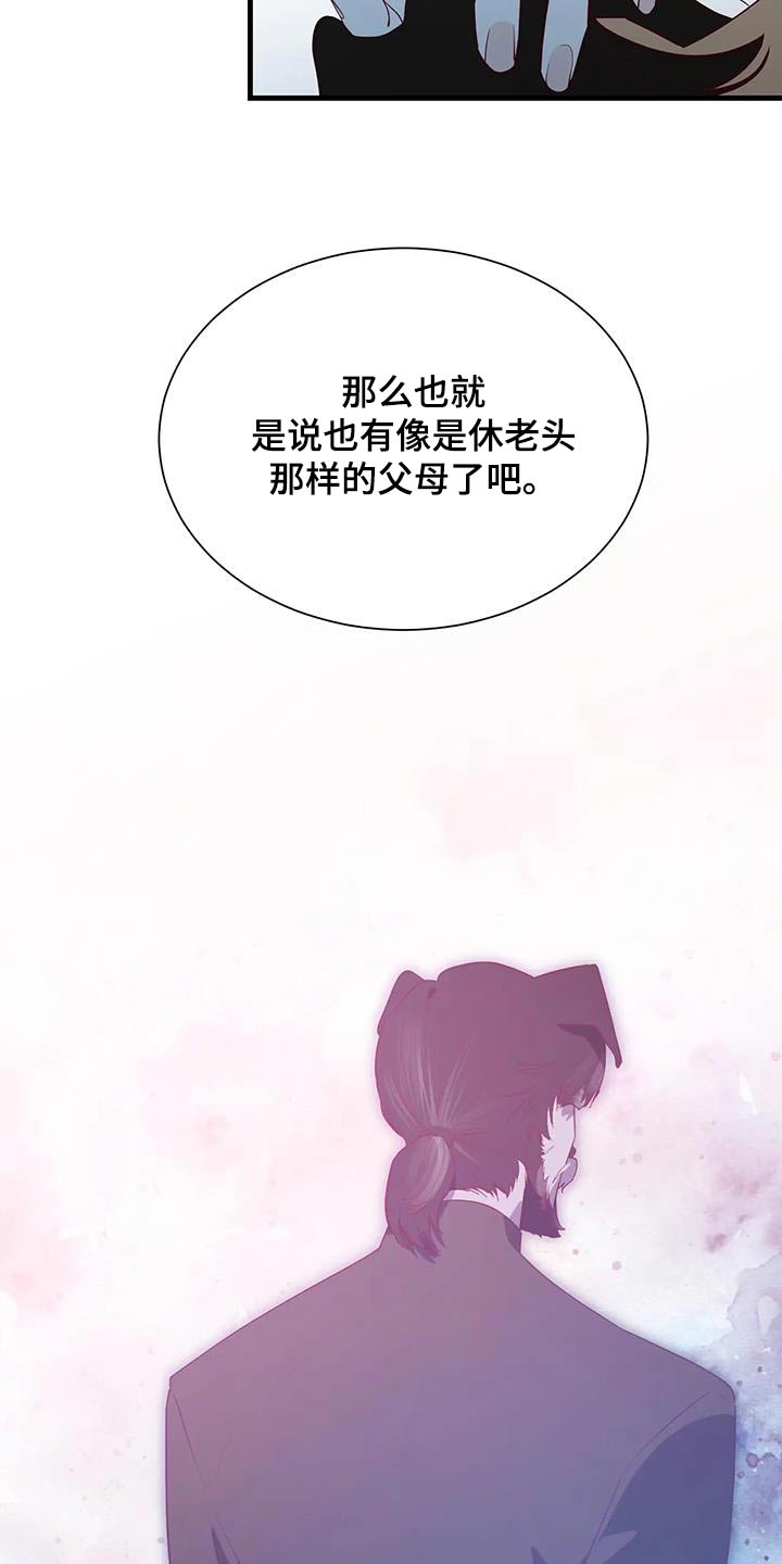 第189章:【番外】最幸福的人