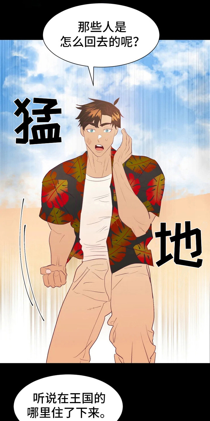第4话：海市王国预览分镜