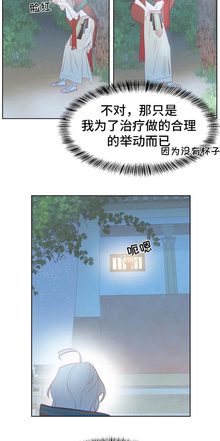 第5话：大祭司预览分镜