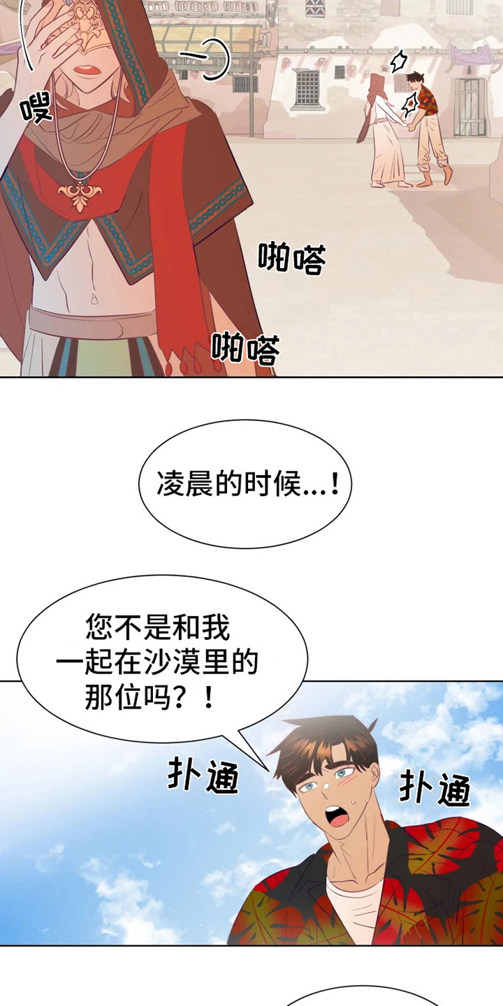 第8话：认错人预览分镜
