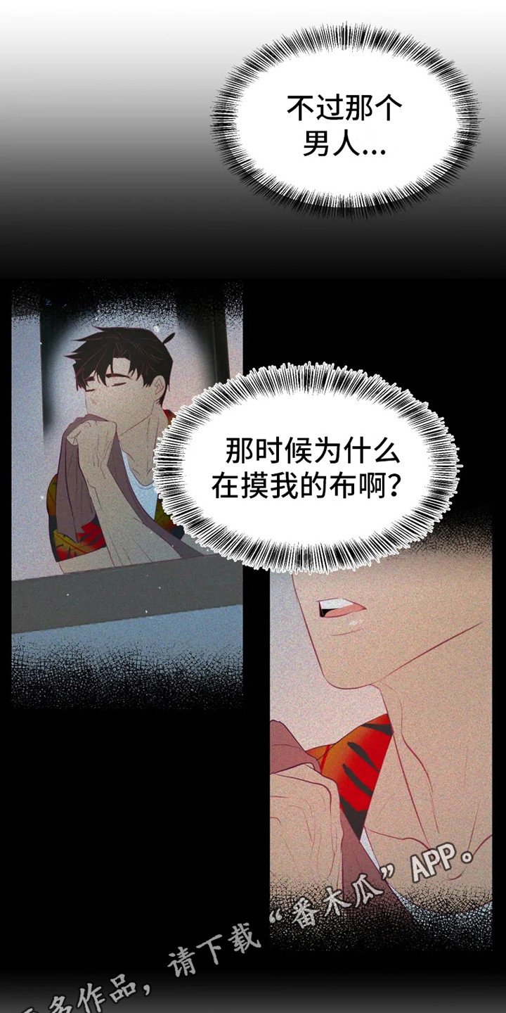 第9话：胡思乱想预览分镜