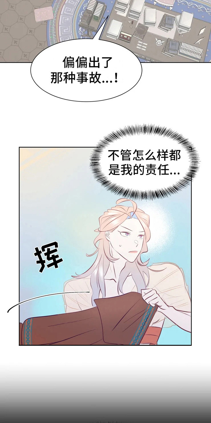 第10话：慢慢习惯预览分镜