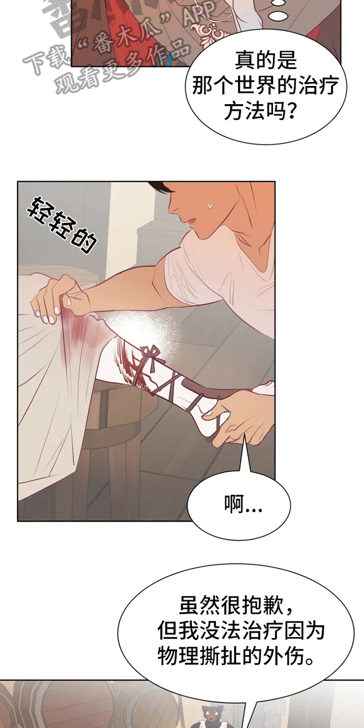 第11话：紧急处理预览分镜