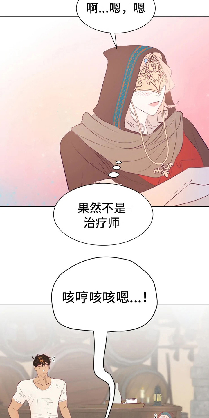 第12话：委托预览分镜